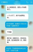 为抢“老师情人”网上开撕