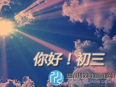 写给备战2016中考的考生们