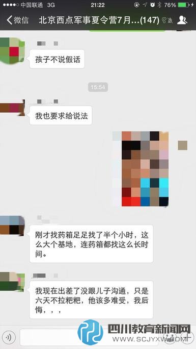 夏令营乱象：“西点军校”受伤无人问 退款无门