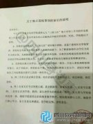 网曝成都四七九“三校七区”