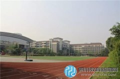 成都西北中学以“文化引领、制度驱动”