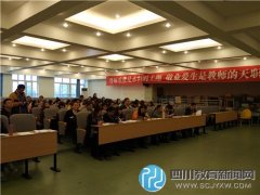 太平寺西区小学举行“我心目中的好老师