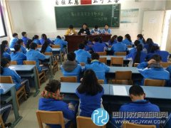 成都石化工业学校化工科召开第三学月学