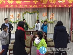 浓浓深情暖人心 武侯实验中学工会活动