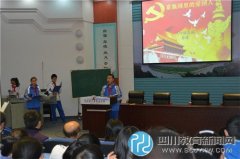 传递正能量 青羊实验中学社会主义核心价