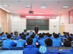 成都石化工业学校机械科召开第三学月学