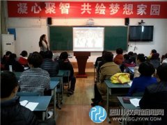 青龙小学：学习拓展视野 交流共享智慧