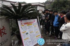 珙县中学开展艾滋病防控宣传活动