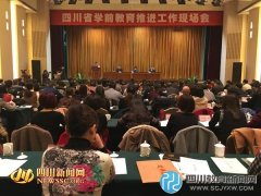 四川400多所不合格民办幼儿园被取缔