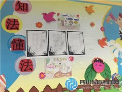 香城小学法制宣传日 学法在行动