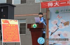 师大一中举行了2015-2016学年上期年新团员