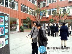 教育部体卫艺司司长王登峰到李家沱实小