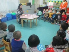 成都市第二十三幼儿园家长开放日 “我爱