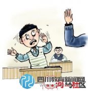 小学生被女老师罚蹲马步打成脑震荡