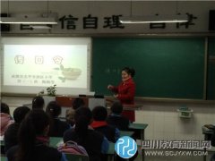 “太西”老师来献课 区教科院专家来点评