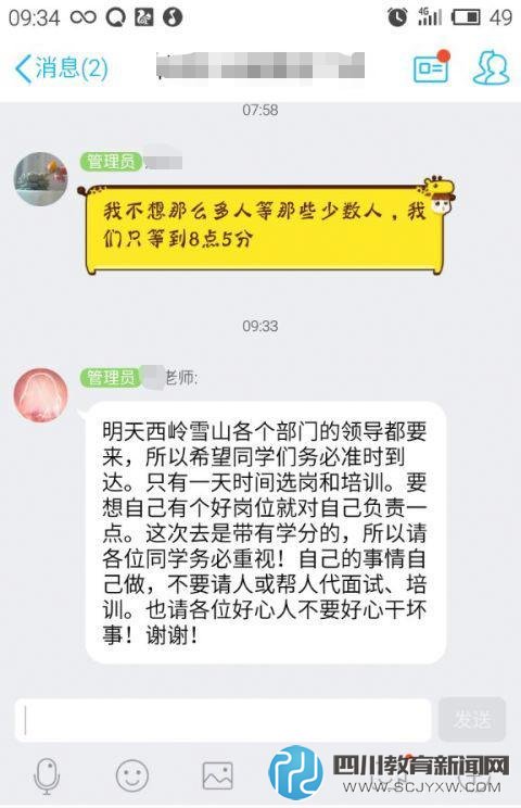 高校组织寒假实习 学生称回家过年拿不到毕业证