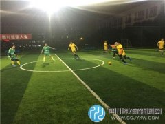 武侯实验中学教工足球俱乐部参加武侯区