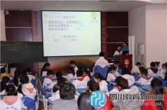 成都石室双楠实验学校2015年教育教学科研