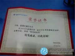 谕亭小学科技活动硕果累累