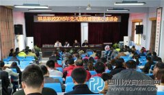 珙县职业技术学校：召开党风廉政建设谈