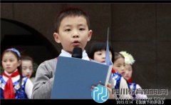 科华中路小学创建和谐校园  人人争做文