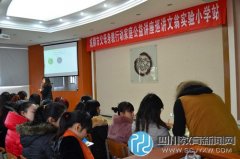 成都市父母身教行动家庭讲座巡讲走进文