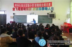 纳溪区逸夫实验小学三名获奖学科老师精