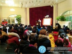 成都市第二十三幼儿园开展传染病预防知