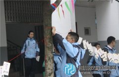 师大一中2016年元旦游园活动成功举行