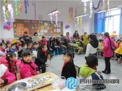 成都市熊猫路小学开展“庆元旦迎新年”