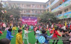 南溪区幼儿园：庆元旦亲子乐  促师幼共