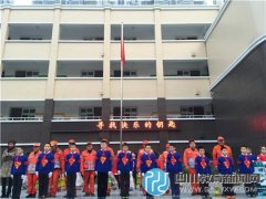 寻找快乐 科华中路小学开展“寻找快乐的