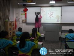 快乐课堂学汉字 少城小学老师趣说汉字的