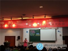 武侯师韵•成长 成都马家河小学2015年微