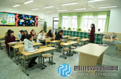 电子科大实验中学附属小学举行教师职业