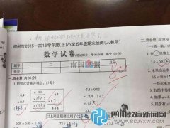 小学生考卷上留言求老师给80分 称80好过