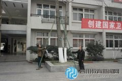 彭州中学实验学校进行期末学校安全大检