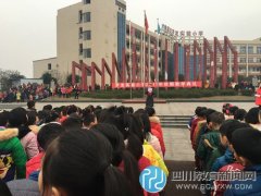 宜宾罗龙实验小学举行散学典礼及安全教