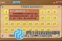 重庆某中学寒假作业拉仇恨：让学生玩网