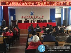 党工委领导莅临罗龙实验小学关爱贫困学