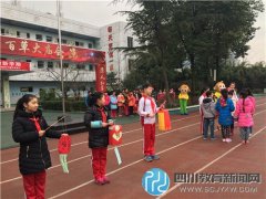 百草园小学：一场别开生面的开学典礼