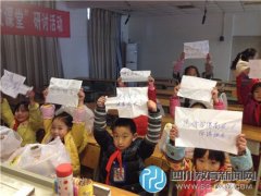 元宵送祝福 快乐你我他 繁江小学开学典