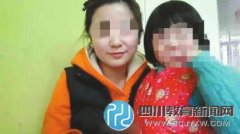 网曝德阳一幼师上课直播不雅话题 教育部