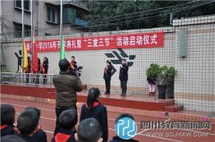 积极响应“三爱三节”号召 谕亭小学开学