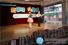 新华路小学开学典礼 “新年礼物”大赠送