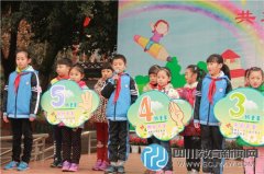 传播文明新风尚 龙舟路小学开学典礼圆满