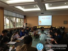 凝心聚力创佳绩 成都43中开会议抓初三质