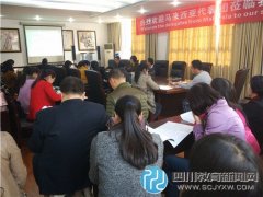 管理促质量 新都二中召开入学考试成绩分