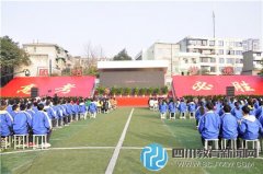 成都市中和中学举行2016高考倒计时100天誓