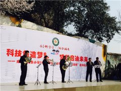 站东小学邀家人与孩子齐集操场享受听觉